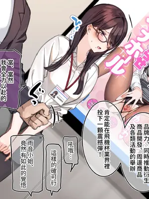 [満開開花] 催眠コンビニ『自分がモデルの“オナホ”プレゼンさせられちゃう女上司』 [無修正] [PepeRabi個人漢化]_007