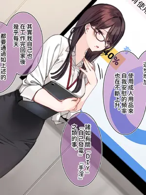 [満開開花] 催眠コンビニ『自分がモデルの“オナホ”プレゼンさせられちゃう女上司』 [無修正] [PepeRabi個人漢化]_059