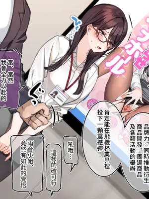 [満開開花] 催眠コンビニ『自分がモデルの“オナホ”プレゼンさせられちゃう女上司』 [無修正] [PepeRabi個人漢化]_063