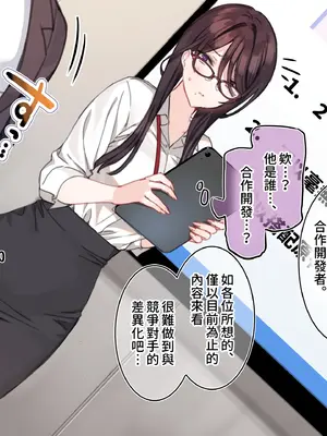 [満開開花] 催眠コンビニ『自分がモデルの“オナホ”プレゼンさせられちゃう女上司』 [無修正] [PepeRabi個人漢化]_117