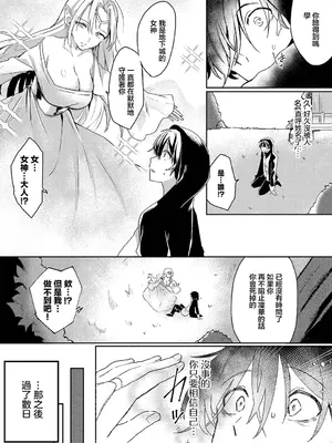 [ばつかけるぺけ] 奴はラスボスより手強い (ダンジョン攻略はSEXで！！ VOL.12) [中国翻訳] [DL版]_02