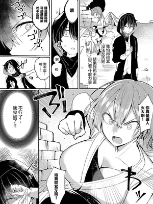 [ばつかけるぺけ] 奴はラスボスより手強い (ダンジョン攻略はSEXで！！ VOL.12) [中国翻訳] [DL版]_03