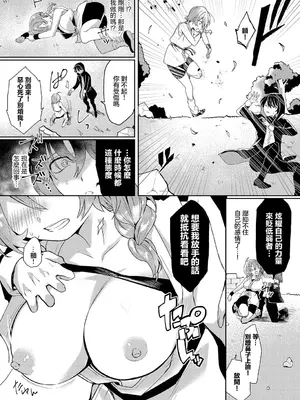 [ばつかけるぺけ] 奴はラスボスより手強い (ダンジョン攻略はSEXで！！ VOL.12) [中国翻訳] [DL版]_04