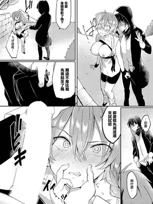 [ばつかけるぺけ] 奴はラスボスより手強い (ダンジョン攻略はSEXで！！ VOL.12) [中国翻訳] [DL版]_07