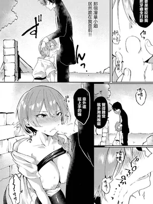 [ばつかけるぺけ] 奴はラスボスより手強い (ダンジョン攻略はSEXで！！ VOL.12) [中国翻訳] [DL版]_08