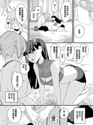 [平丸あきら] surrender (ダンジョン攻略はSEXで！！ VOL.12) [中国翻訳] [DL版]_02