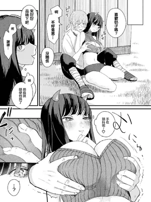 [平丸あきら] surrender (ダンジョン攻略はSEXで！！ VOL.12) [中国翻訳] [DL版]_04
