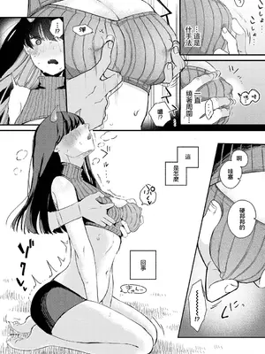 [平丸あきら] surrender (ダンジョン攻略はSEXで！！ VOL.12) [中国翻訳] [DL版]_05