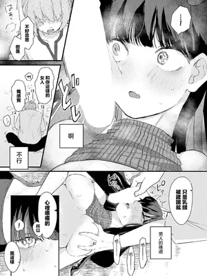 [平丸あきら] surrender (ダンジョン攻略はSEXで！！ VOL.12) [中国翻訳] [DL版]_10