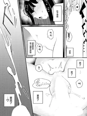[平丸あきら] surrender (ダンジョン攻略はSEXで！！ VOL.12) [中国翻訳] [DL版]_17