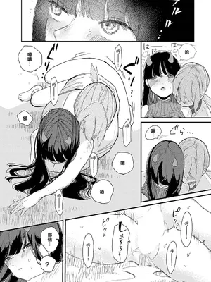 [平丸あきら] surrender (ダンジョン攻略はSEXで！！ VOL.12) [中国翻訳] [DL版]_19