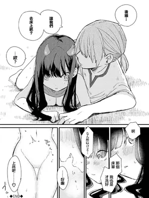 [平丸あきら] surrender (ダンジョン攻略はSEXで！！ VOL.12) [中国翻訳] [DL版]_20