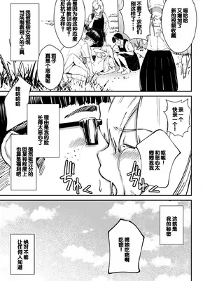 [暗稿] チンポマン (COMIC クリベロン DUMA 2024年12月号 Vol.67) [中国翻訳]_03