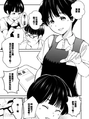 [暗稿] チンポマン (COMIC クリベロン DUMA 2024年12月号 Vol.67) [中国翻訳]_05