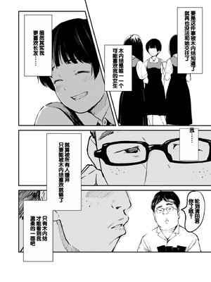 [暗稿] チンポマン (COMIC クリベロン DUMA 2024年12月号 Vol.67) [中国翻訳]_06