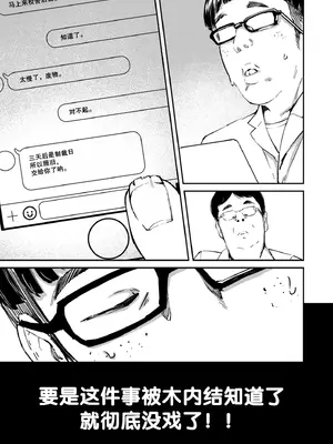 [暗稿] チンポマン (COMIC クリベロン DUMA 2024年12月号 Vol.67) [中国翻訳]_07