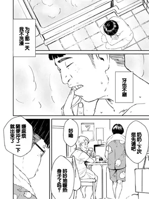 [暗稿] チンポマン (COMIC クリベロン DUMA 2024年12月号 Vol.67) [中国翻訳]_08