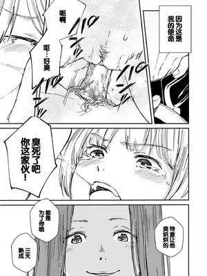 [暗稿] チンポマン (COMIC クリベロン DUMA 2024年12月号 Vol.67) [中国翻訳]_09