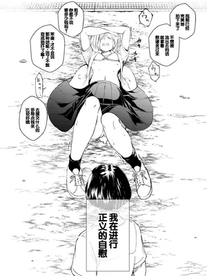[暗稿] チンポマン (COMIC クリベロン DUMA 2024年12月号 Vol.67) [中国翻訳]_14