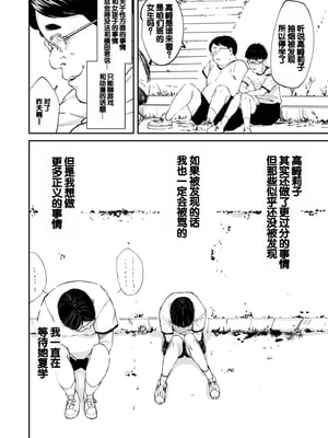 [暗稿] チンポマン (COMIC クリベロン DUMA 2024年12月号 Vol.67) [中国翻訳]_18