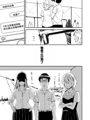 [暗稿] チンポマン (COMIC クリベロン DUMA 2024年12月号 Vol.67) [中国翻訳]_19