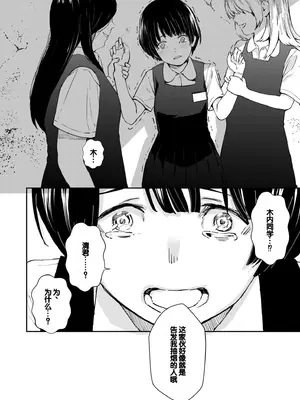 [暗稿] チンポマン (COMIC クリベロン DUMA 2024年12月号 Vol.67) [中国翻訳]_20