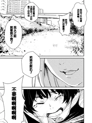 [暗稿] チンポマン (COMIC クリベロン DUMA 2024年12月号 Vol.67) [中国翻訳]_21