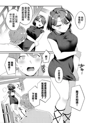 [桜庭六輔] おしおきに火照る夜 (ダンジョン攻略はSEXで！！ VOL.12) [中国翻訳] [DL版]_02