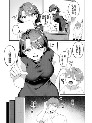 [桜庭六輔] おしおきに火照る夜 (ダンジョン攻略はSEXで！！ VOL.12) [中国翻訳] [DL版]_03
