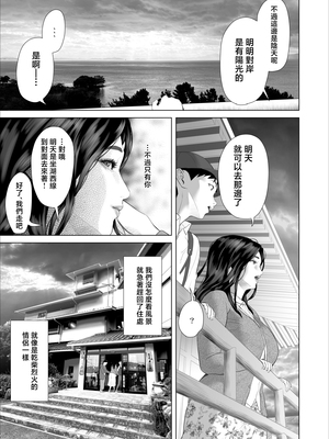 [灰同 (灰司)] 僕がお母さんとこんな事になっちゃう話 10 温泉編 [中国翻訳]__027_013