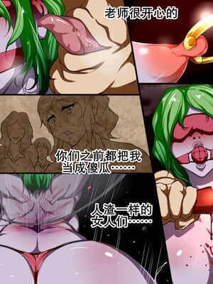 [DLメイト (イズミノアル)] 感染~淫乱ゾンビ化ウィルス+ゾンビ化の進む世界で+世界で唯一抗体を持った俺はゾンビの王様になった~[中国翻訳]_072