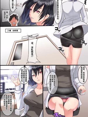 [DLメイト(イズミノアル)] パンデミック1~2 [中国翻訳]_008