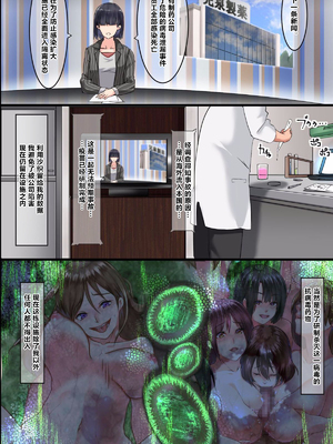 [DLメイト(イズミノアル)] パンデミック1~2 [中国翻訳]_044