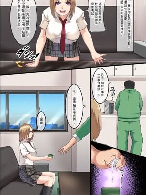 [DLメイト(イズミノアル)] パンデミック1~2 [中国翻訳]_052