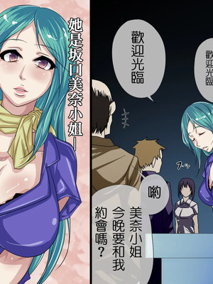 [ＤＬメイト (イスミノアル)] 存在がなくなる薬｜使存在消失的藥 1~3 [中国翻訳][薄碼]_014