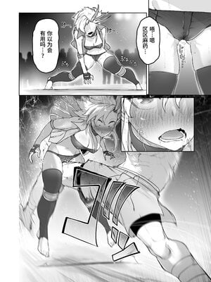 [EroRhythm (にわリズム)] 格闘レイプ+-Revenge-[中国翻訳][疏碼]_019