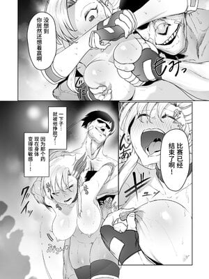 [EroRhythm (にわリズム)] 格闘レイプ+-Revenge-[中国翻訳][疏碼]_029