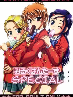 [黒雪 (華京院ちろる)] みるくはんたーず1~6+1～4総集編特典 (ふたりはプリキュア)[中国翻訳]