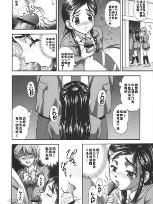 [黒雪 (華京院ちろる)] みるくはんたーず1~6+1～4総集編特典 (ふたりはプリキュア)[中国翻訳]_014