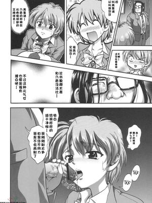 [黒雪 (華京院ちろる)] みるくはんたーず1~6+1～4総集編特典 (ふたりはプリキュア)[中国翻訳]_020