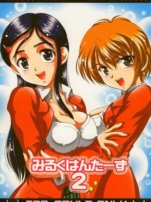 [黒雪 (華京院ちろる)] みるくはんたーず1~6+1～4総集編特典 (ふたりはプリキュア)[中国翻訳]_030