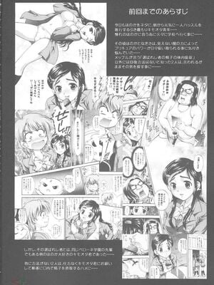 [黒雪 (華京院ちろる)] みるくはんたーず1~6+1～4総集編特典 (ふたりはプリキュア)[中国翻訳]_031