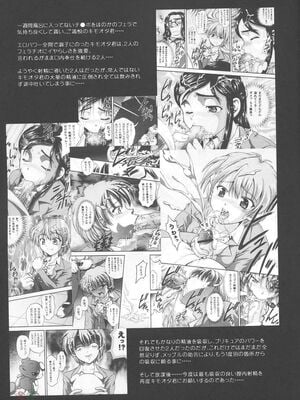 [黒雪 (華京院ちろる)] みるくはんたーず1~6+1～4総集編特典 (ふたりはプリキュア)[中国翻訳]_032