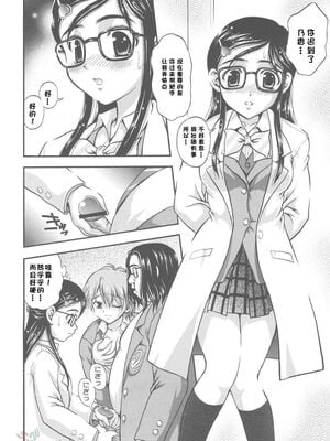 [黒雪 (華京院ちろる)] みるくはんたーず1~6+1～4総集編特典 (ふたりはプリキュア)[中国翻訳]_038