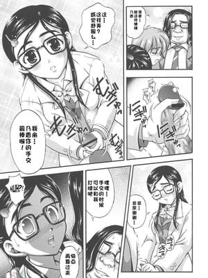 [黒雪 (華京院ちろる)] みるくはんたーず1~6+1～4総集編特典 (ふたりはプリキュア)[中国翻訳]_039