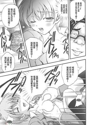 [黒雪 (華京院ちろる)] みるくはんたーず1~6+1～4総集編特典 (ふたりはプリキュア)[中国翻訳]_051