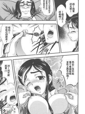[黒雪 (華京院ちろる)] みるくはんたーず1~6+1～4総集編特典 (ふたりはプリキュア)[中国翻訳]_061
