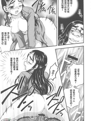 [黒雪 (華京院ちろる)] みるくはんたーず1~6+1～4総集編特典 (ふたりはプリキュア)[中国翻訳]_063