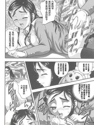 [黒雪 (華京院ちろる)] みるくはんたーず1~6+1～4総集編特典 (ふたりはプリキュア)[中国翻訳]_068