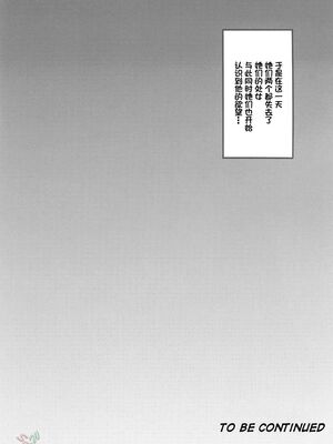 [黒雪 (華京院ちろる)] みるくはんたーず1~6+1～4総集編特典 (ふたりはプリキュア)[中国翻訳]_072